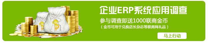 ��I(y��)ERPϵ�y(t��ng)��(y��ng)���{(di��o)��