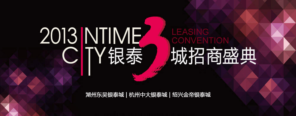 2013�y̩�㽭���ǹ�������ʢ��