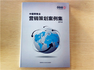 營銷策劃案例集