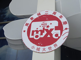 �����f(w��n)��Ƕ����ꡰС�Ǵ�ҕ�硱���