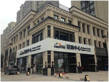 聯(lián)商網(wǎng)新聞圖片