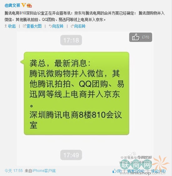 聯(lián)商網(wǎng)新聞圖片