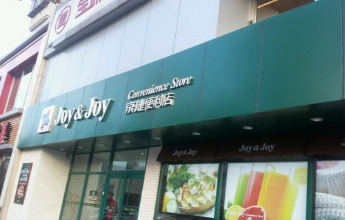 ����¡�߶˱����꾩�����౱�� һ����ـע