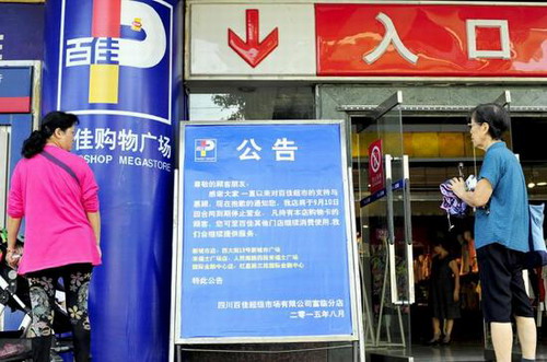 �_��10�� �ټѳ��гɶ����R�ꌢ��9��10��ͣ�I(y��)