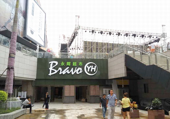 ���x���³���Bravo YHȪ��ʯ�{̩�̏V�����_�I(y��)