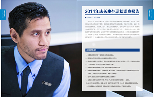 ��<a href=/web/shopbell_subjectDef.aspx?SubId=995 target=_blank>2014���L����F(xi��n)���{(di��o)���(b��o)��</a>