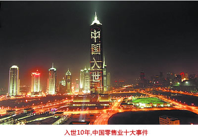 ����ʮ��,�Ї����ۘI(y��)ʮ���¼�