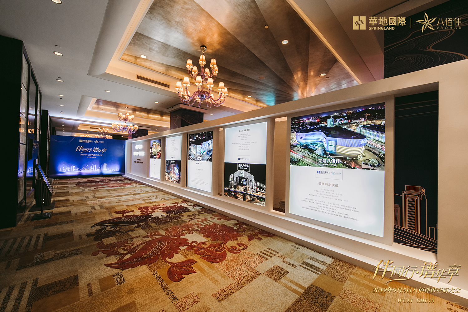 會(huì)場(chǎng)&簽到