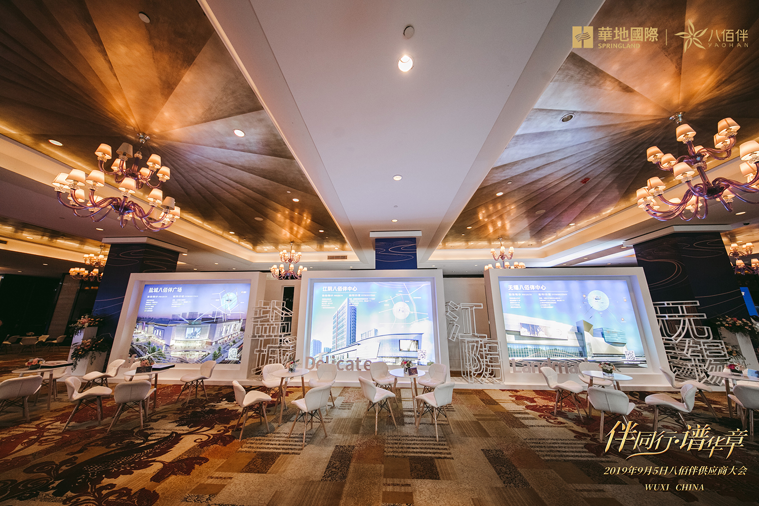 會(huì)場(chǎng)&簽到