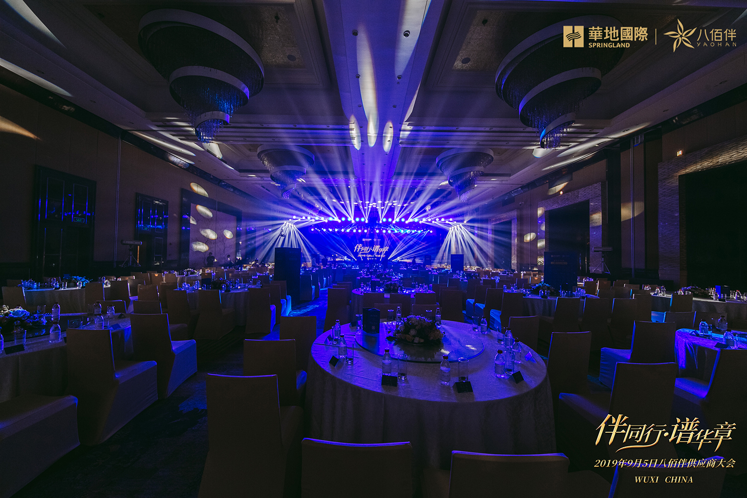 會(huì)場(chǎng)&簽到