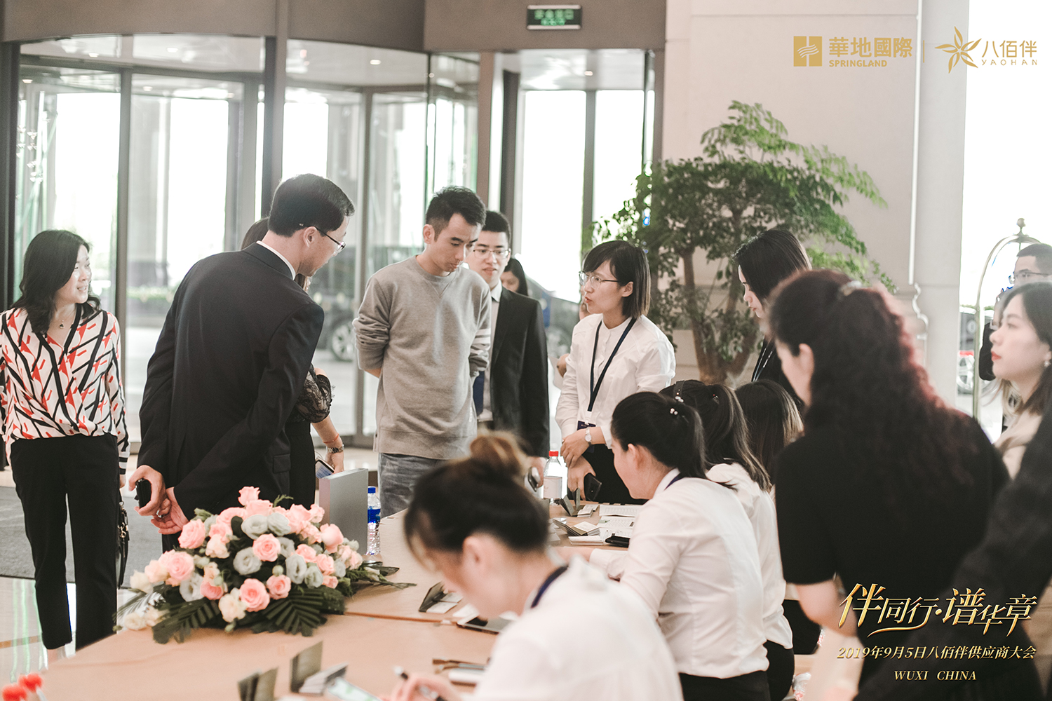 會(huì)場(chǎng)&簽到