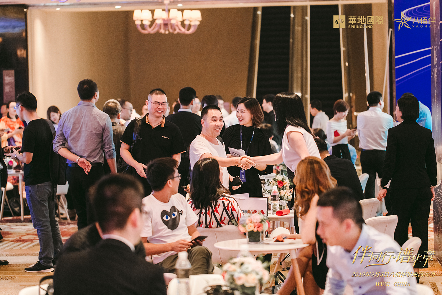 會(huì)場(chǎng)&簽到