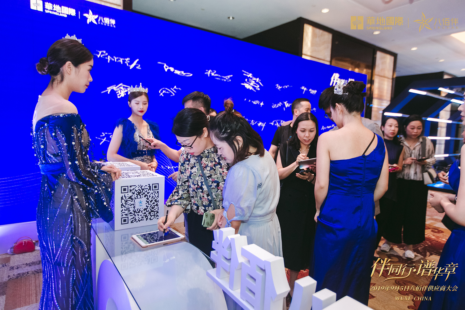 會(huì)場(chǎng)&簽到